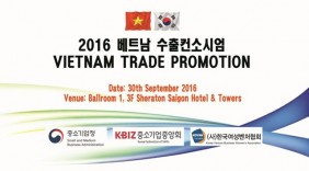 Cơ hội gặp gỡ thương mại giữa doanh nghiệp Việt Nam - Hàn Quốc