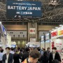 Triển lãm World Smart Energy Week tại Nhật Bản 2024